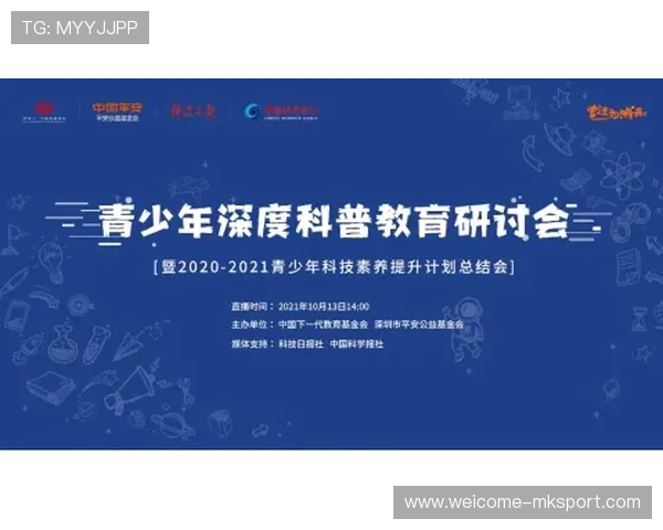 青少年运动“深度融合社区+校本+家庭”模式持续优化